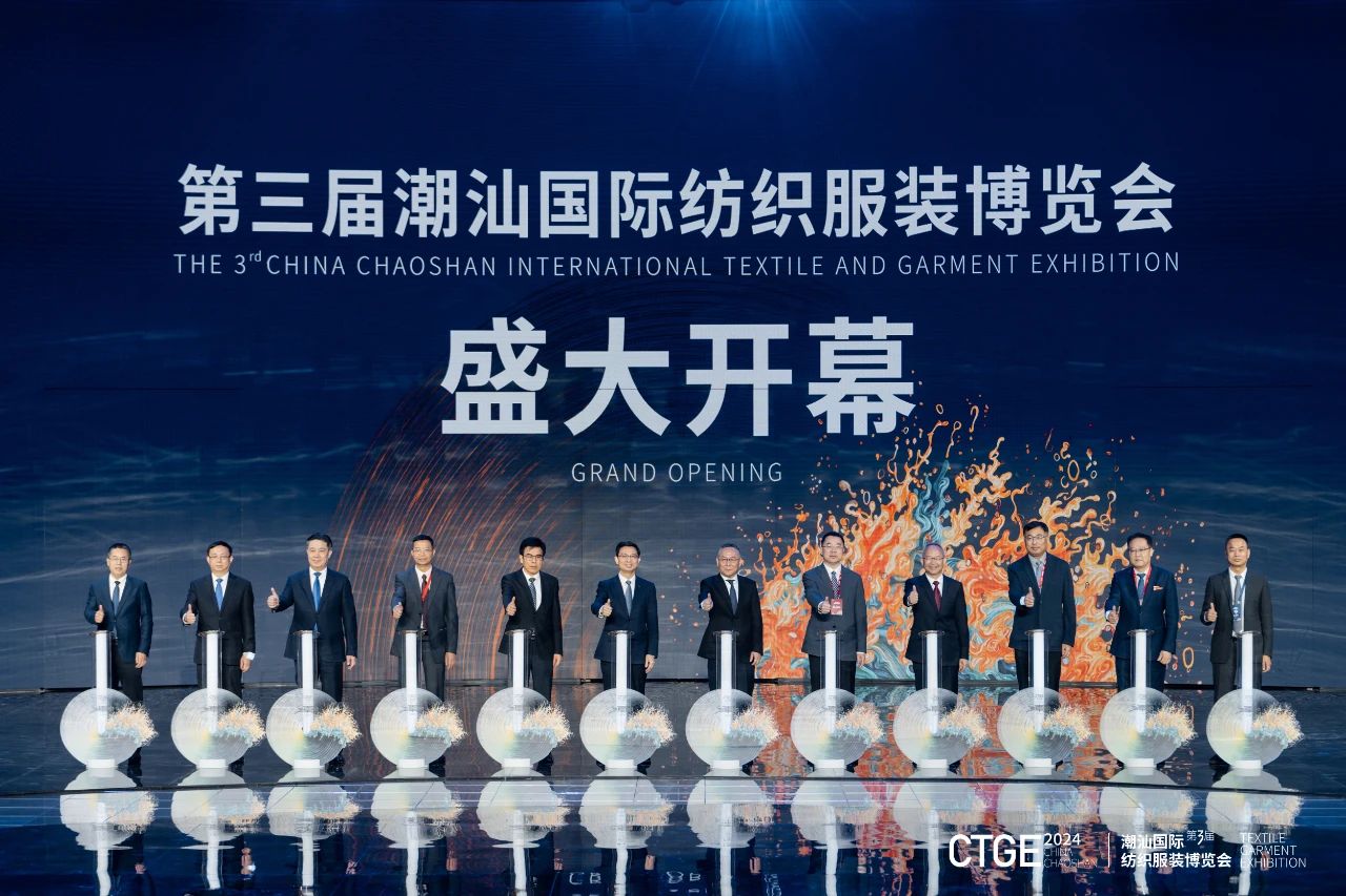 潮起汕頭、引領(lǐng)風尚！第三屆潮汕國際紡織福州博覽會盛大開幕！