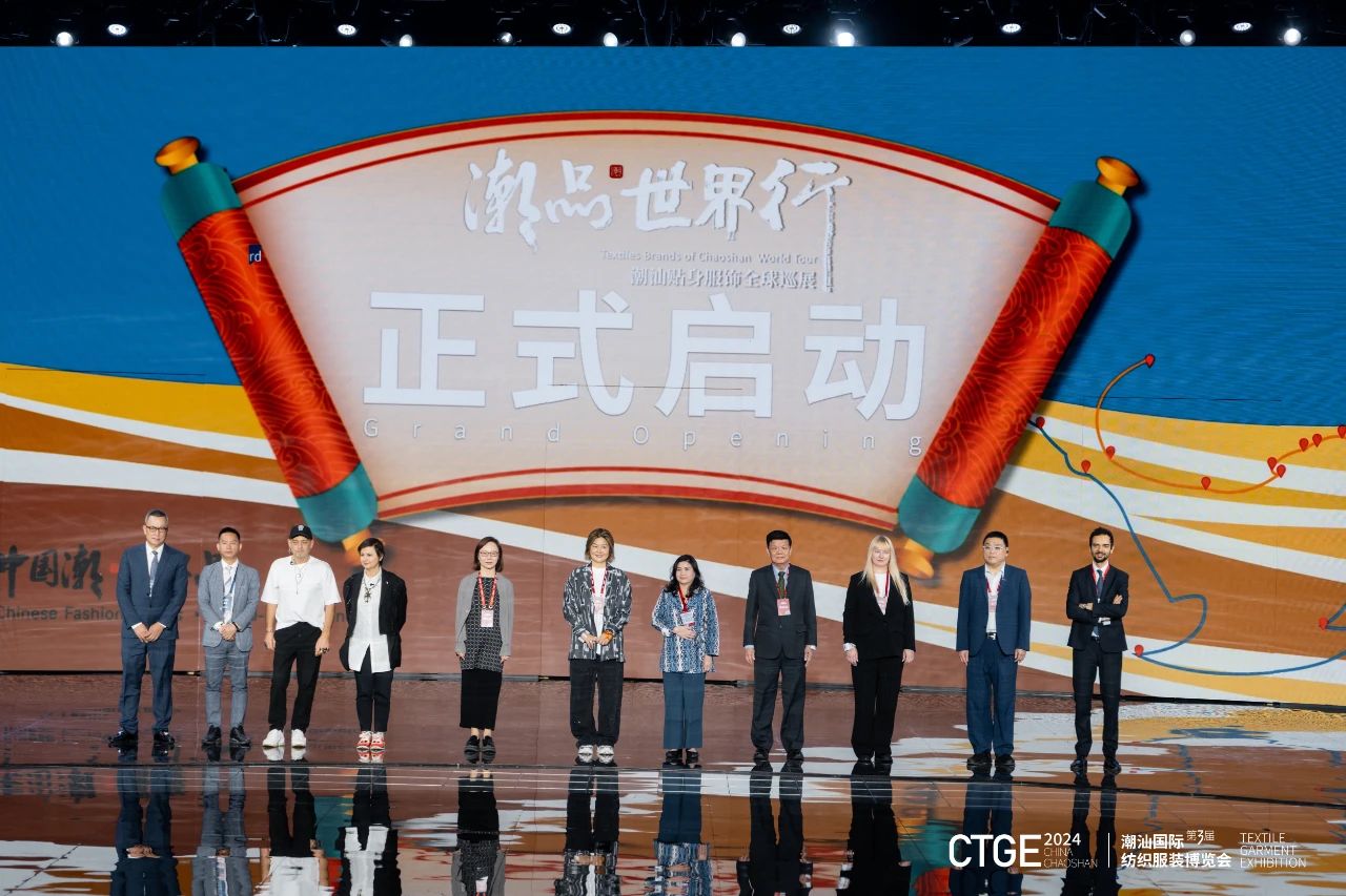 潮起汕頭、引領(lǐng)風尚！第三屆潮汕國際紡織福州博覽會盛大開幕！