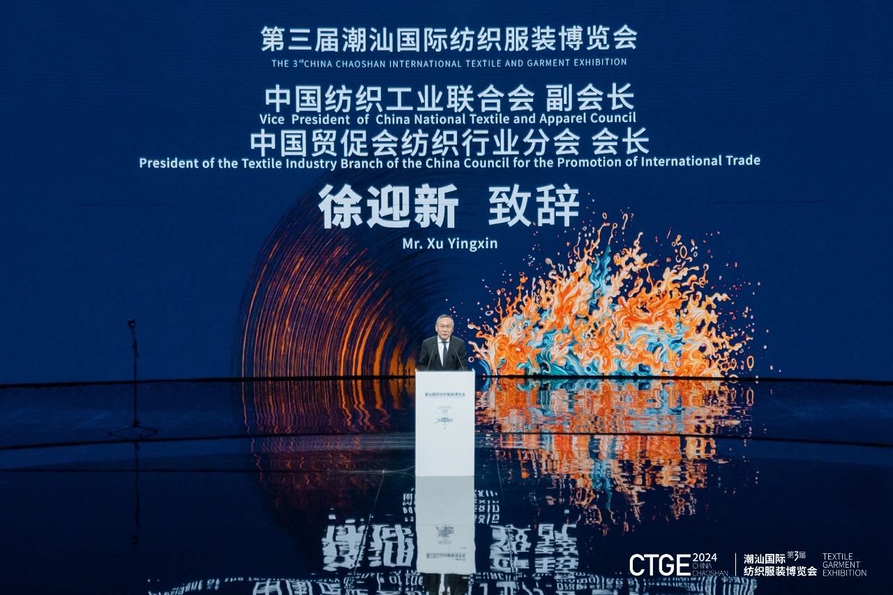 潮起汕頭、引領(lǐng)風尚！第三屆潮汕國際紡織福州博覽會盛大開幕！
