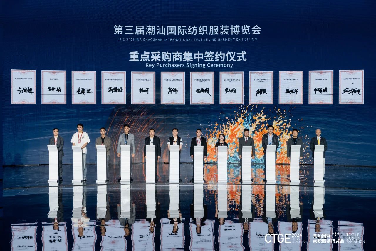 潮起汕頭、引領(lǐng)風尚！第三屆潮汕國際紡織福州博覽會盛大開幕！