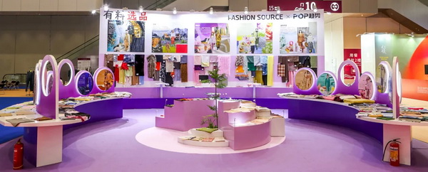 Fashion Source第28屆深圳國際服裝供應(yīng)鏈博覽會(huì)將于深圳國際會(huì)展中心（寶安）再度啟航！