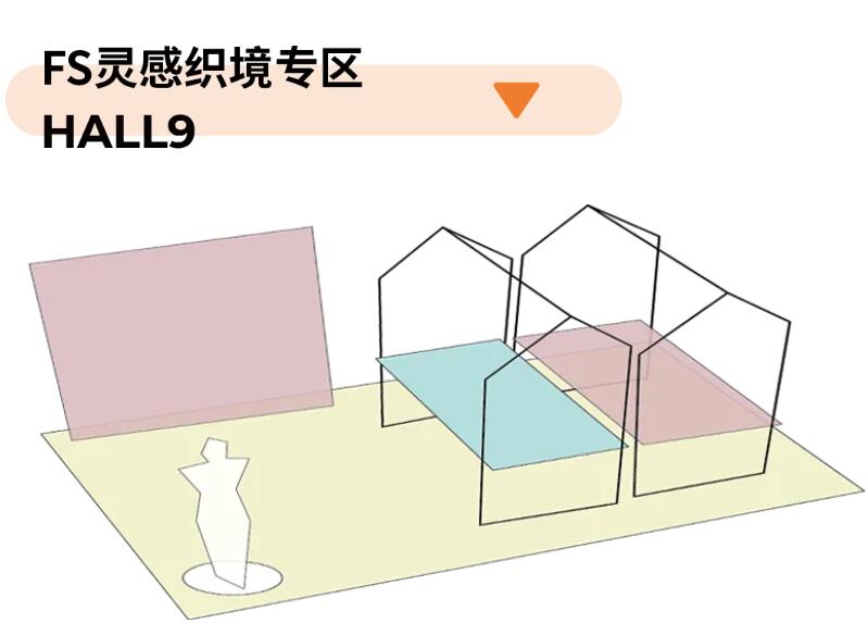 Fashion Source第28屆深圳國際服裝供應(yīng)鏈博覽會(huì)將于深圳國際會(huì)展中心（寶安）再度啟航！