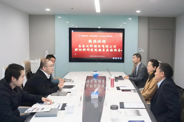 強強聯(lián)合，集萃纖維研究所與南京化纖達成戰(zhàn)略合作，共謀纖維創(chuàng)新篇章