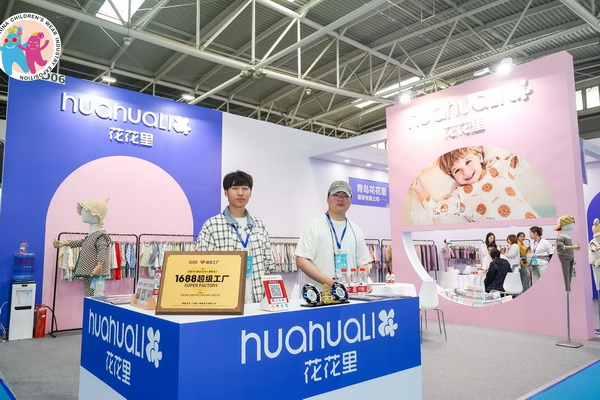 童裝也時尚，2024中國童裝產(chǎn)業(yè)博覽會降下帷幕！