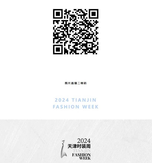東方美學(xué)潤T臺，國風(fēng)時尚卷津城&mdash;&mdash;中國首席超模胡兵驚艷亮相抵羊&middot;2024天津時裝周