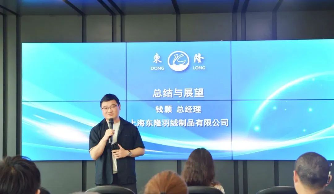 協(xié)同創(chuàng)新、共謀戶外運動服裝新未來，東隆集團成功舉辦2024戶外運動面料/填充原料推介會！