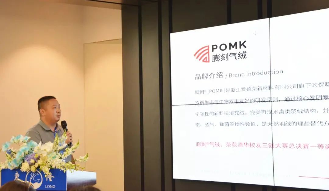 協(xié)同創(chuàng)新、共謀戶外運動服裝新未來，東隆集團成功舉辦2024戶外運動面料/填充原料推介會！