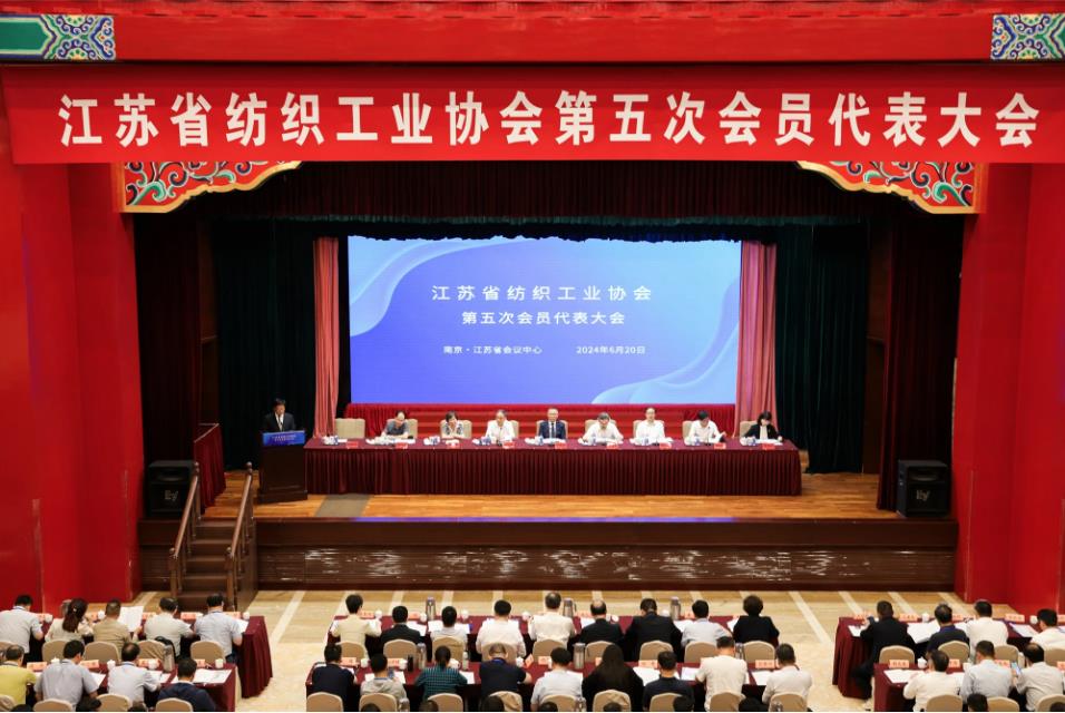 江蘇省紡織工業(yè)協(xié)會(huì)召開(kāi)第五次會(huì)員代表大會(huì)，周勇當(dāng)先新一任會(huì)長(zhǎng)