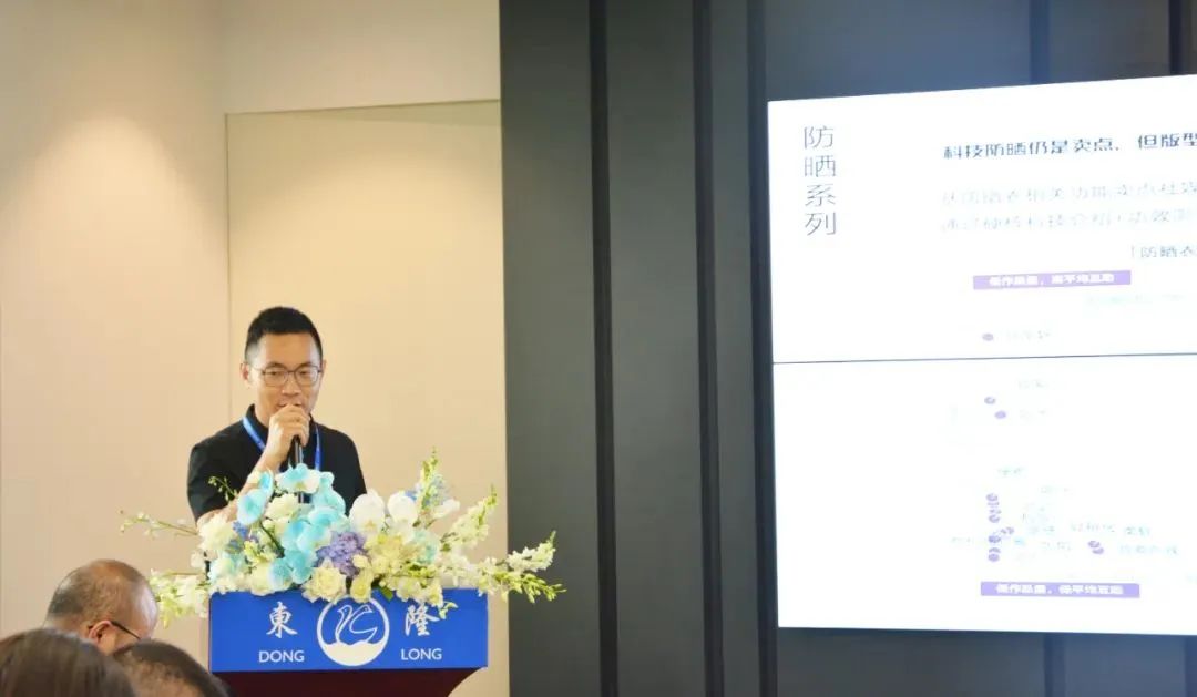 協(xié)同創(chuàng)新、共謀戶外運動服裝新未來，東隆集團成功舉辦2024戶外運動面料/填充原料推介會！