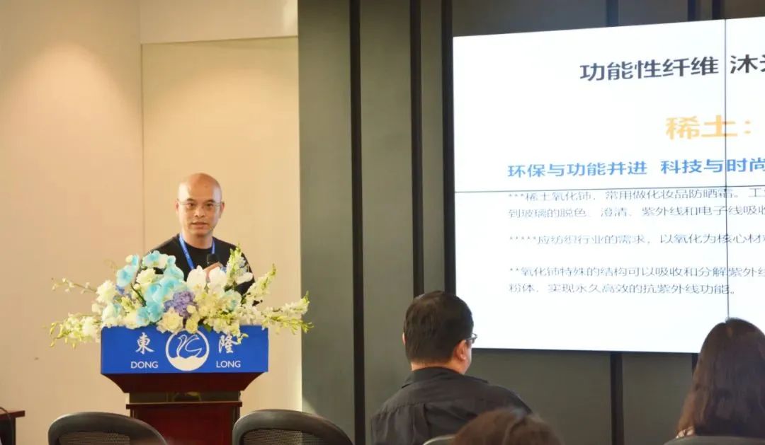 協(xié)同創(chuàng)新、共謀戶外運動服裝新未來，東隆集團成功舉辦2024戶外運動面料/填充原料推介會！