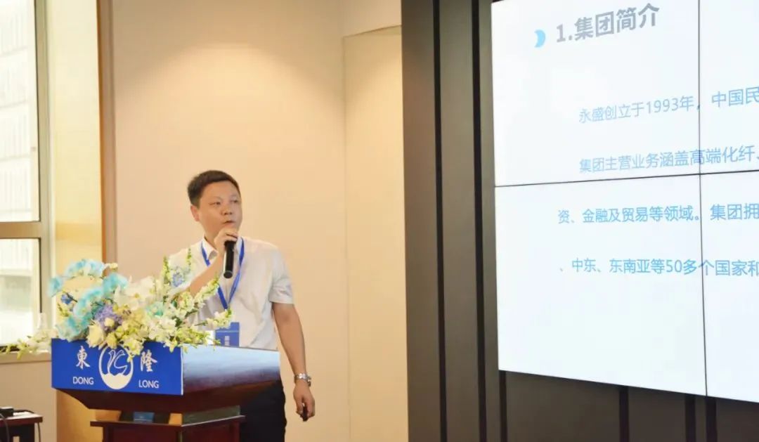 協(xié)同創(chuàng)新、共謀戶外運動服裝新未來，東隆集團成功舉辦2024戶外運動面料/填充原料推介會！