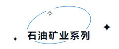 新時代 新力量 新形象&mdash;&mdash;特種行業(yè)職業(yè)裝產(chǎn)品在天津時裝周發(fā)布