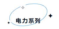 新時代 新力量 新形象&mdash;&mdash;特種行業(yè)職業(yè)裝產(chǎn)品在天津時裝周發(fā)布
