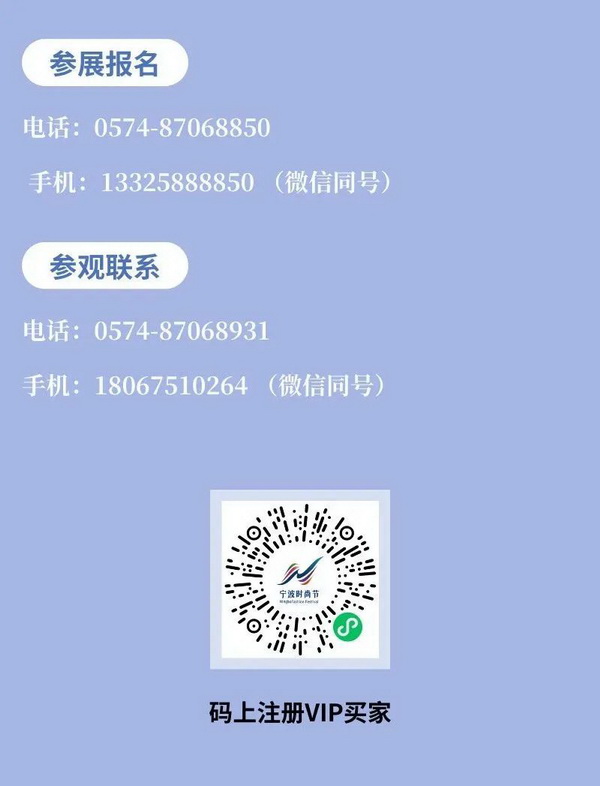 一展兩翼開啟新時尚 &middot; 新動能 &middot; 新未來，2024寧波時尚節(jié)劇透