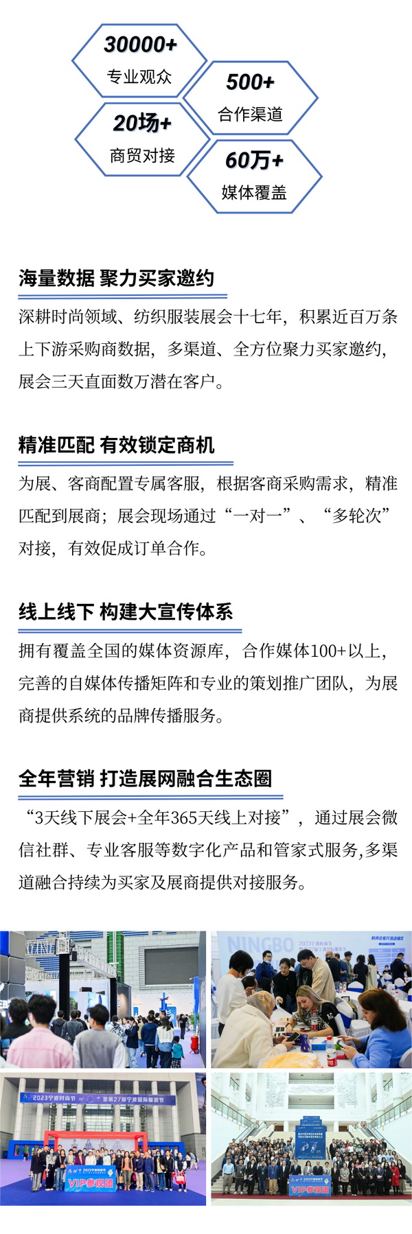 一展兩翼開啟新時尚 &middot; 新動能 &middot; 新未來，2024寧波時尚節(jié)劇透