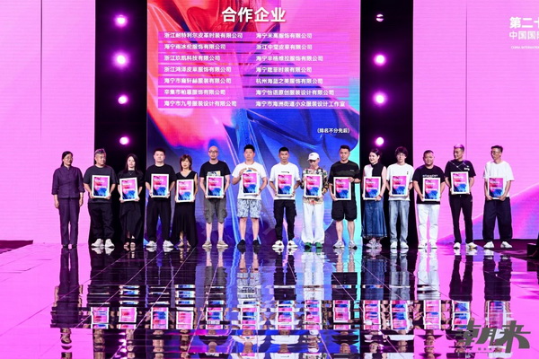 第二十七屆（2024）&ldquo;真皮標(biāo)志杯&rdquo;中國(guó)國(guó)際皮革裘皮時(shí)裝設(shè)計(jì)大賽決賽在海寧成功舉行！