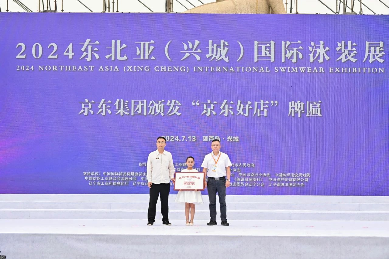 &ldquo;泳&rdquo;動(dòng)興城！2024東北亞（興城）國(guó)際泳裝博覽會(huì)開(kāi)幕