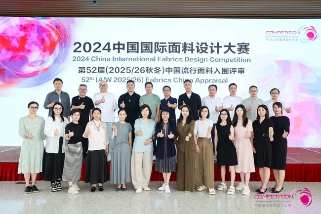 中國流行面料如何煥新當代設計？聯(lián)動雅瑩集團，這場評審會為好創(chuàng)意持續(xù)加碼