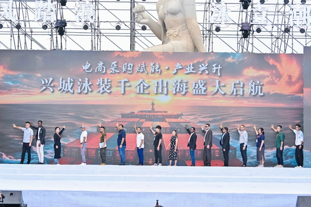 &ldquo;泳&rdquo;動(dòng)興城！2024東北亞（興城）國(guó)際泳裝博覽會(huì)開(kāi)幕