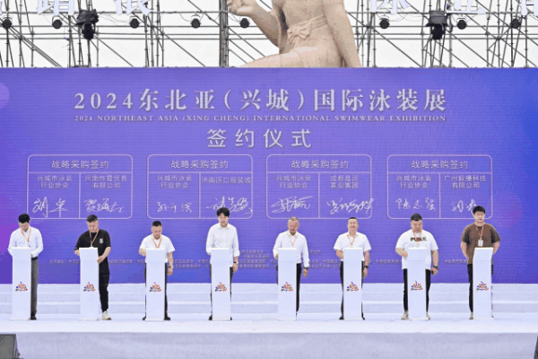&ldquo;泳&rdquo;動(dòng)興城！2024東北亞（興城）國(guó)際泳裝博覽會(huì)開(kāi)幕