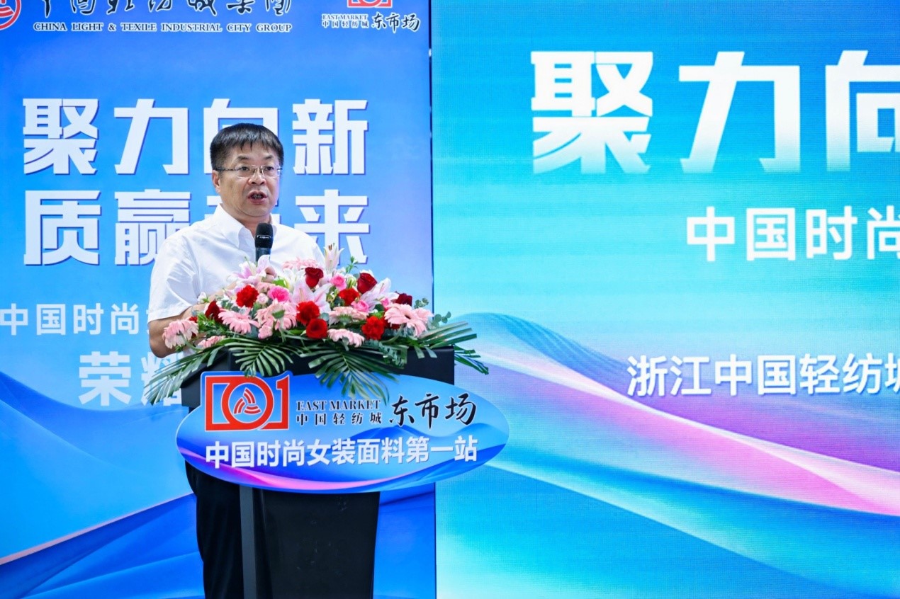 向世界問好！&ldquo;中國(guó)時(shí)尚女裝面料第一站&rdquo;榮耀啟航