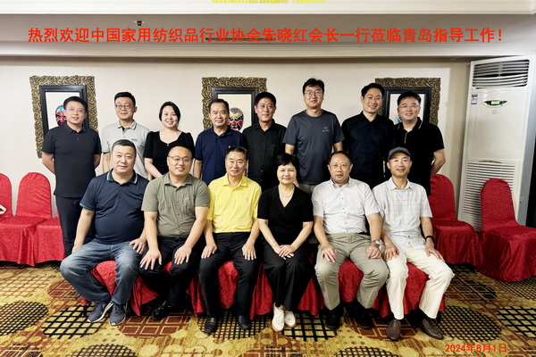家紡升級，纖維先行--中國家用紡織品行業(yè)協(xié)會朱曉紅會長一行來青調(diào)研
