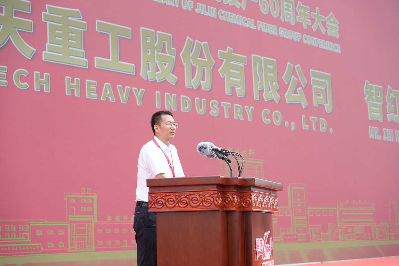 薪火相傳一甲子，砥礪奮進(jìn)六十年  吉林化纖隆重舉辦建成投產(chǎn)60周年發(fā)展經(jīng)驗(yàn)交流大會！