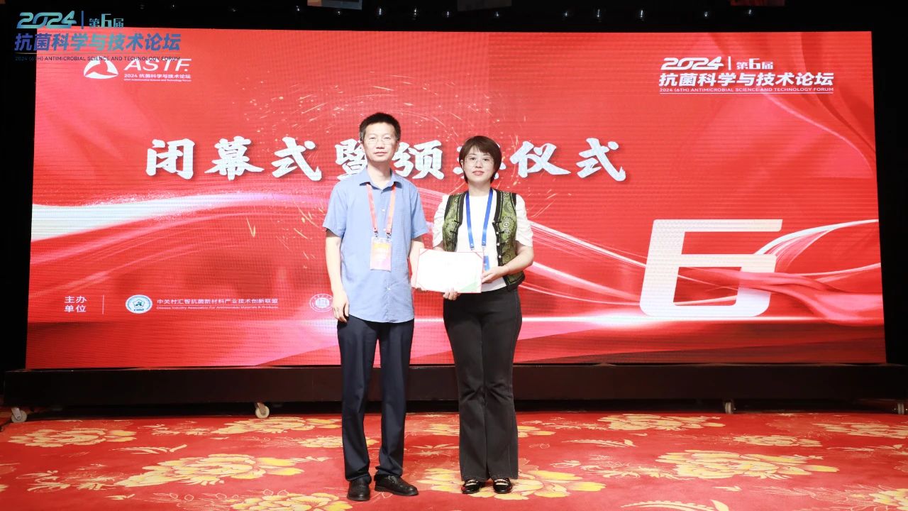 CIAA和內(nèi)蒙古大學(xué)共同主辦，2024（第6屆）抗菌科學(xué)與技術(shù)論壇在呼市舉行