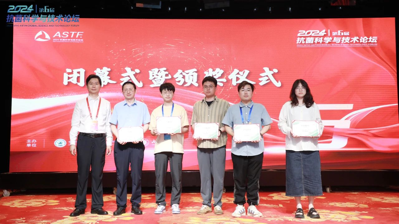 CIAA和內(nèi)蒙古大學(xué)共同主辦，2024（第6屆）抗菌科學(xué)與技術(shù)論壇在呼市舉行