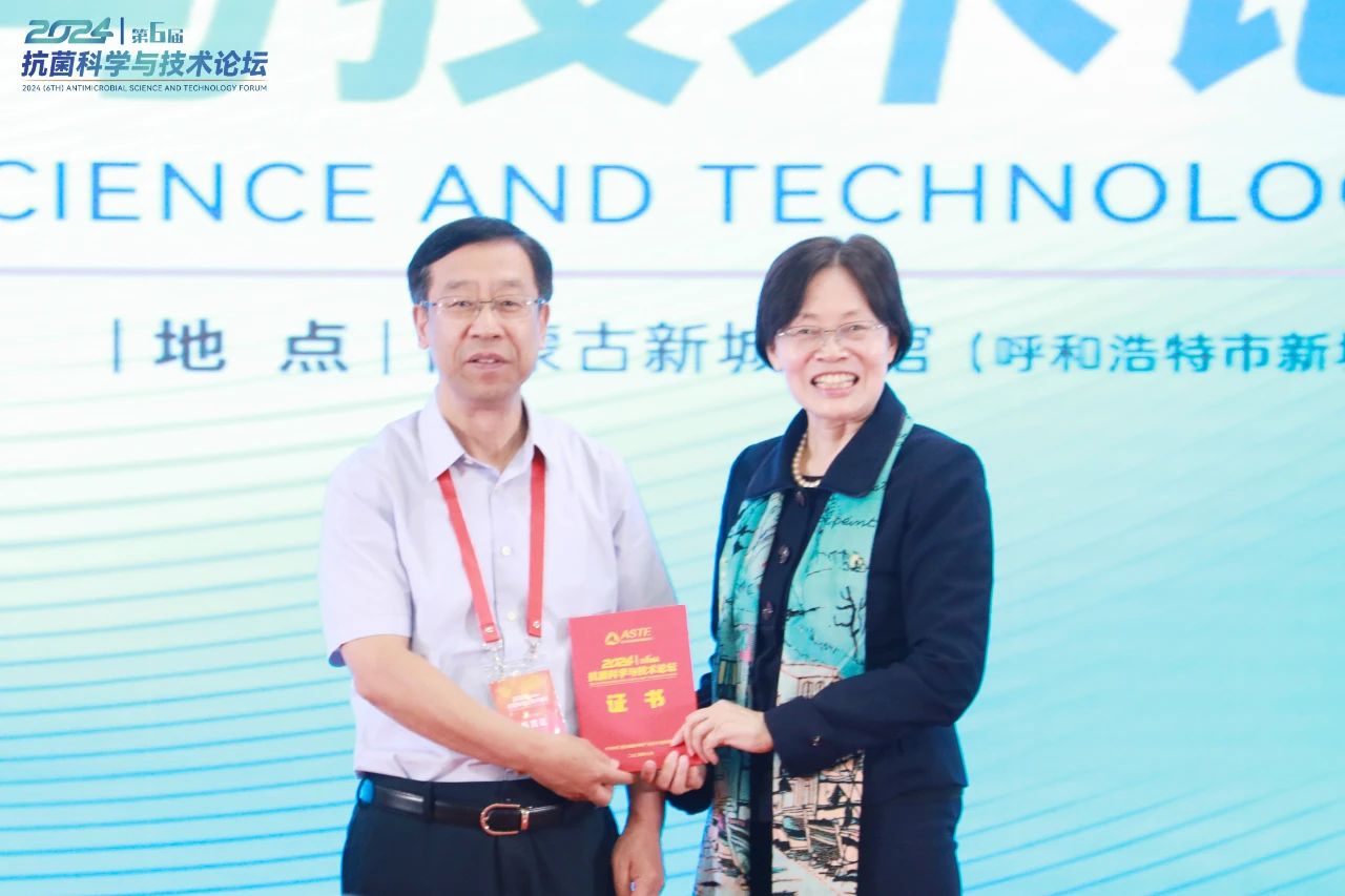 CIAA和內(nèi)蒙古大學(xué)共同主辦，2024（第6屆）抗菌科學(xué)與技術(shù)論壇在呼市舉行