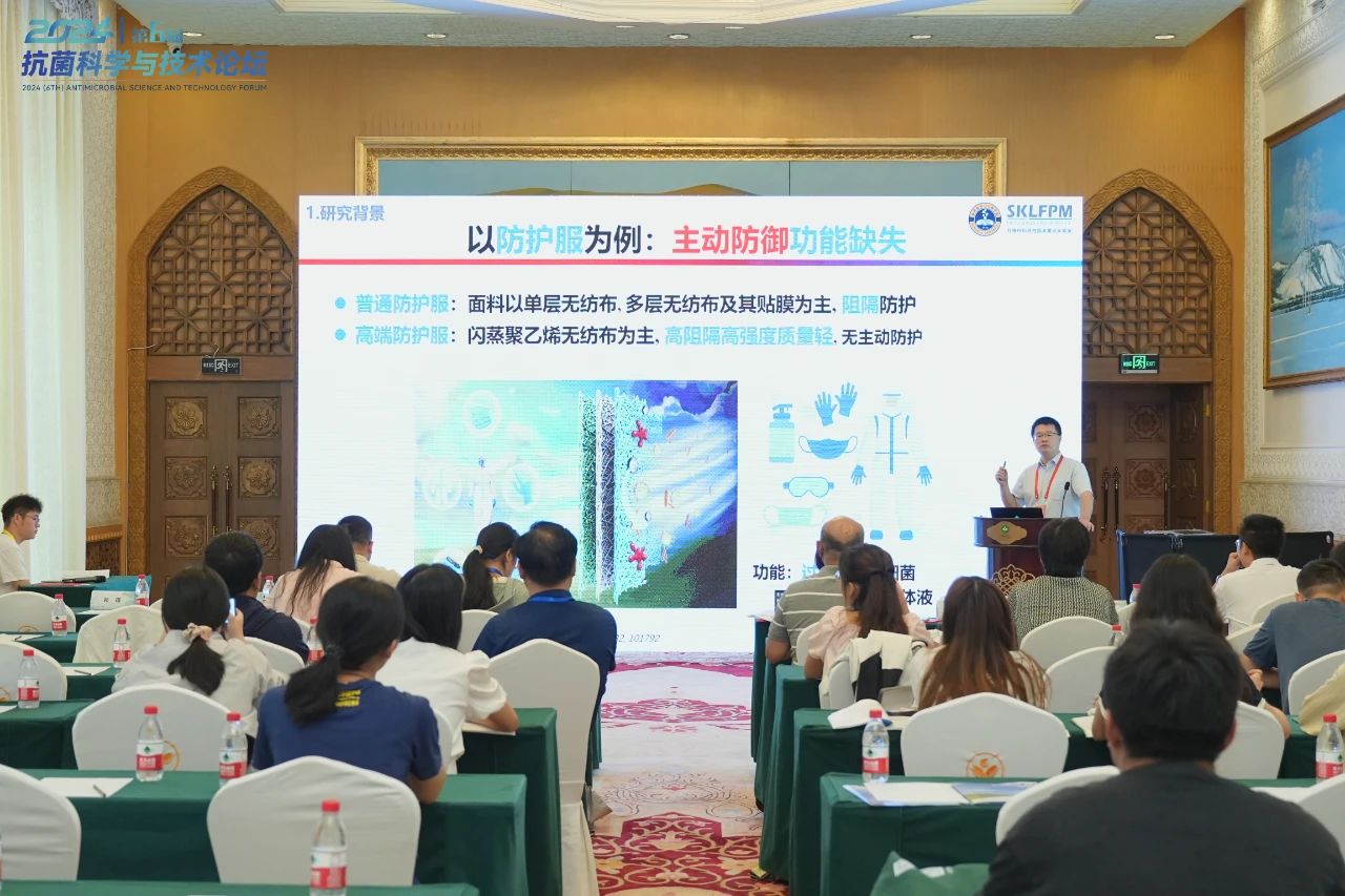 CIAA和內(nèi)蒙古大學(xué)共同主辦，2024（第6屆）抗菌科學(xué)與技術(shù)論壇在呼市舉行