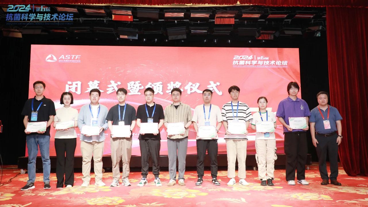 CIAA和內(nèi)蒙古大學(xué)共同主辦，2024（第6屆）抗菌科學(xué)與技術(shù)論壇在呼市舉行