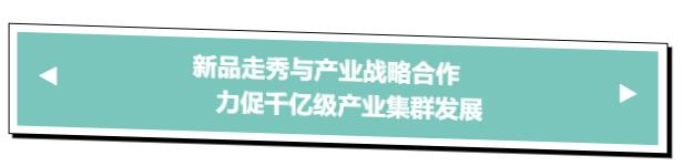 中國毛織第一村新品發(fā)布暨毛織文化節(jié)盛大開幕！