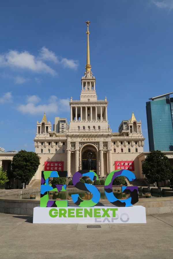 GREENEXT EXPO -- &ldquo;ESG-可持續(xù)創(chuàng)變&rdquo;主題展精彩開幕，紡織行業(yè)一馬當先