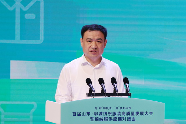 暢&ldquo;聊&rdquo;棉絨情、&ldquo;鏈&rdquo;接新征程，首屆山東&middot;聊城紡織服裝高質(zhì)量發(fā)展大會暨棉絨服供應(yīng)鏈對接會成功舉辦