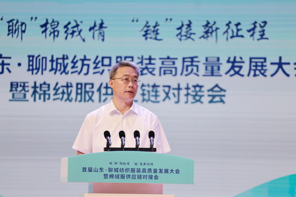 暢&ldquo;聊&rdquo;棉絨情、&ldquo;鏈&rdquo;接新征程，首屆山東&middot;聊城紡織服裝高質(zhì)量發(fā)展大會暨棉絨服供應(yīng)鏈對接會成功舉辦
