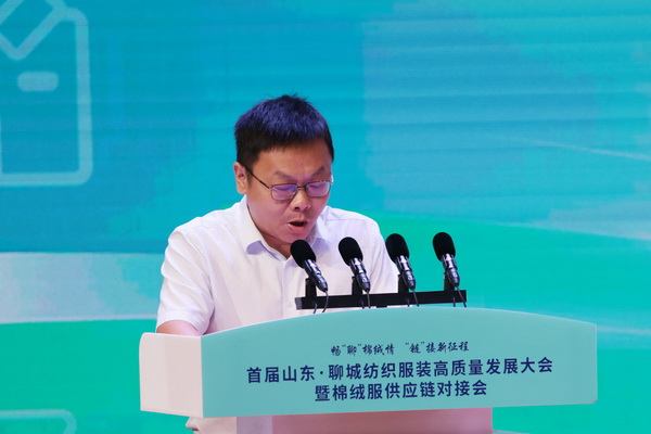 暢&ldquo;聊&rdquo;棉絨情、&ldquo;鏈&rdquo;接新征程，首屆山東&middot;聊城紡織服裝高質(zhì)量發(fā)展大會暨棉絨服供應(yīng)鏈對接會成功舉辦