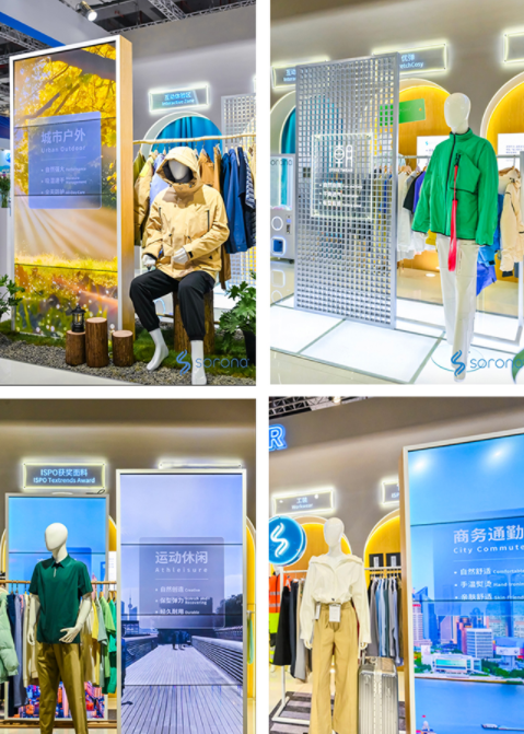 2024 Intertextile｜SORONA&reg;以自然原力，為未來(lái)科技生活鋪設(shè)寬厚基石