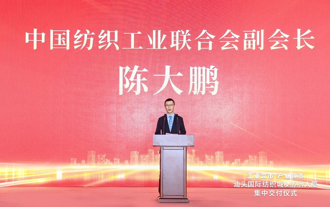 汕頭紡織服裝產(chǎn)業(yè)又有大動(dòng)作，汕頭國(guó)際紡織城、紡織大廈正式交付
