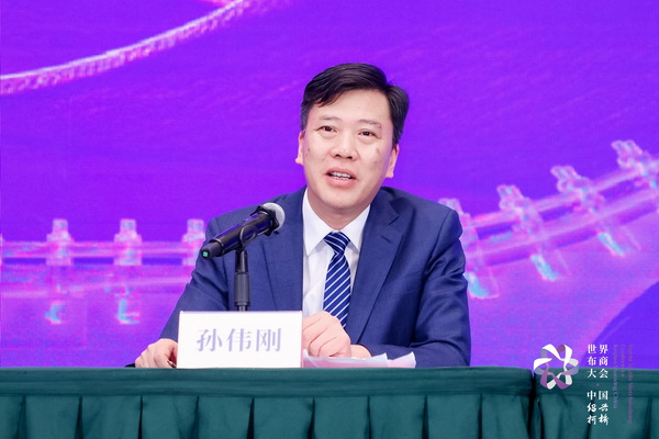開辟時尚新境界，共探新質(zhì)未來之路  --2024第七屆世界布商大會新聞發(fā)布會于北京召開