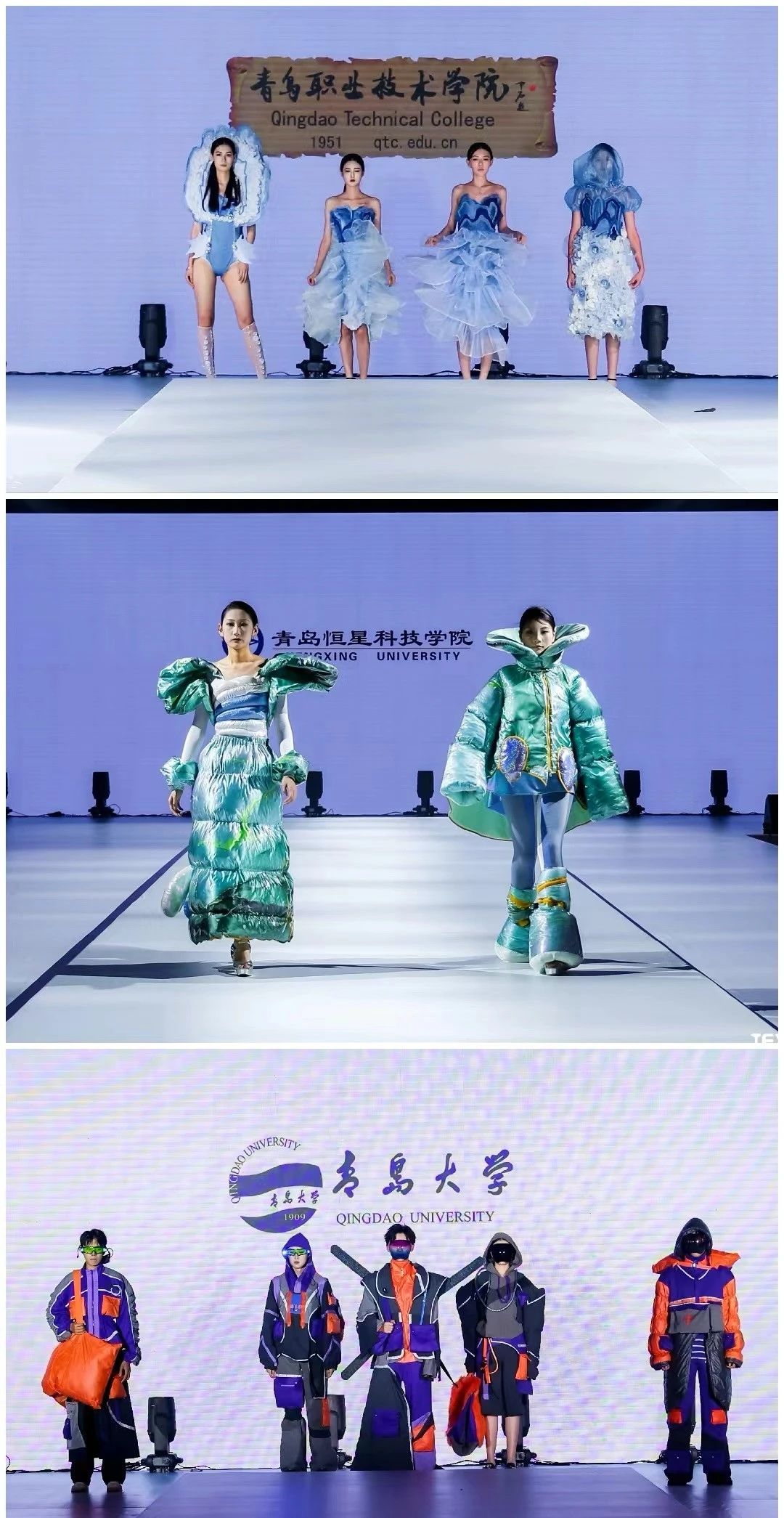 探尋新銳時(shí)尚新勢(shì)力，開(kāi)拓時(shí)尚領(lǐng)域新視角-- &ldquo;2024大學(xué)生聯(lián)合時(shí)裝秀&rdquo;在青上演