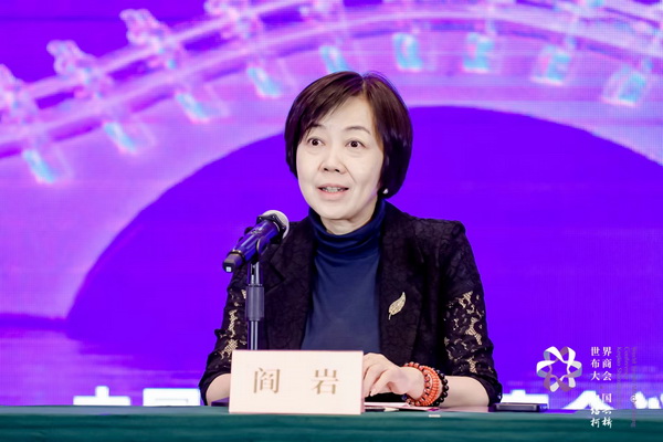 開辟時尚新境界，共探新質(zhì)未來之路  --2024第七屆世界布商大會新聞發(fā)布會于北京召開