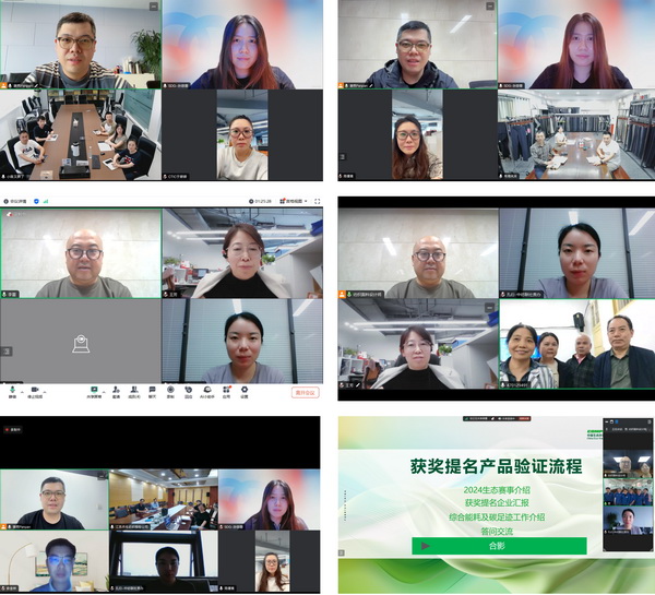 12家面料企業(yè)展現(xiàn)綠色發(fā)展實(shí)力,2024第七屆中國(guó)生態(tài)環(huán)保面料設(shè)計(jì)大賽線上驗(yàn)證順利完成！