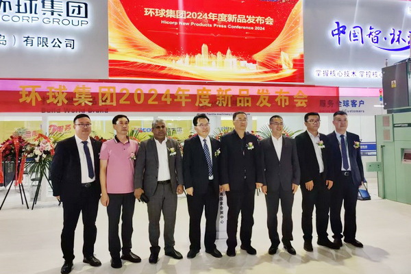 三款智能紡紗系統(tǒng)在滬首發(fā)，青島環(huán)球集團舉行2024新品發(fā)布會