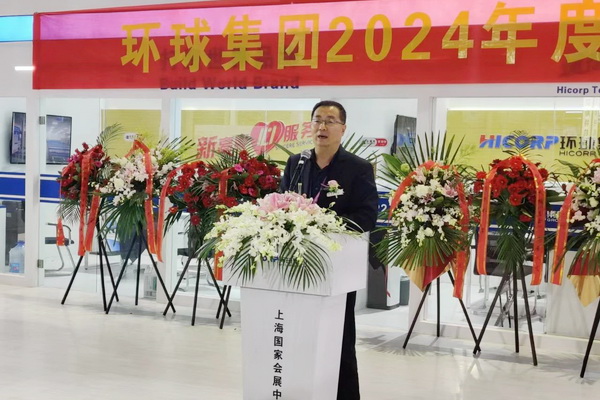 三款智能紡紗系統(tǒng)在滬首發(fā)，青島環(huán)球集團舉行2024新品發(fā)布會