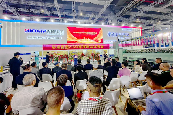 三款智能紡紗系統(tǒng)在滬首發(fā)，青島環(huán)球集團舉行2024新品發(fā)布會