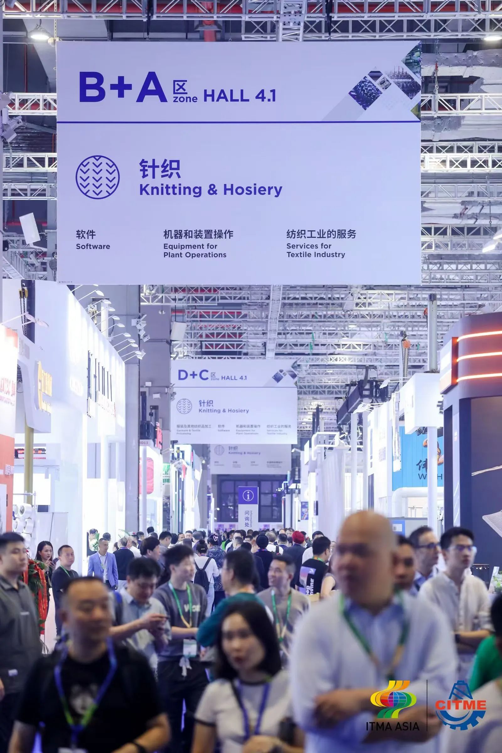 強智賦能，提質(zhì)向新--2024中國國際紡織機械展覽會暨ITMA亞洲展覽會盛大啟幕
