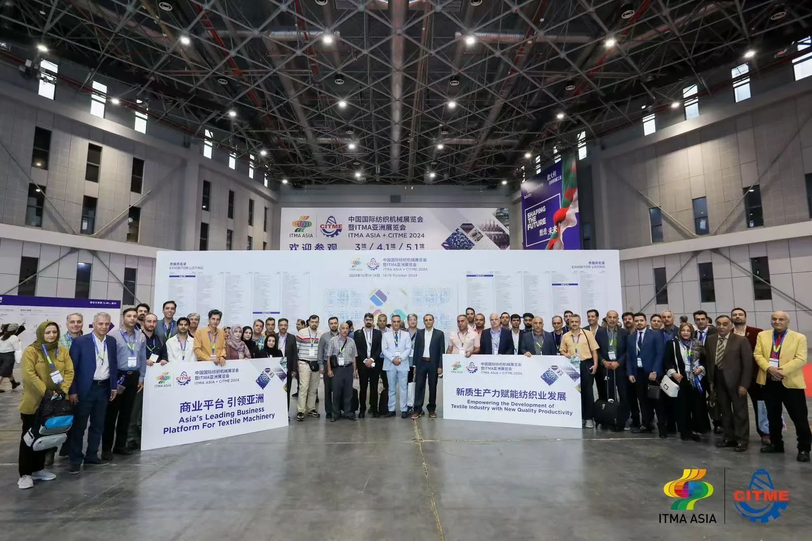 強智賦能，提質(zhì)向新--2024中國國際紡織機械展覽會暨ITMA亞洲展覽會盛大啟幕