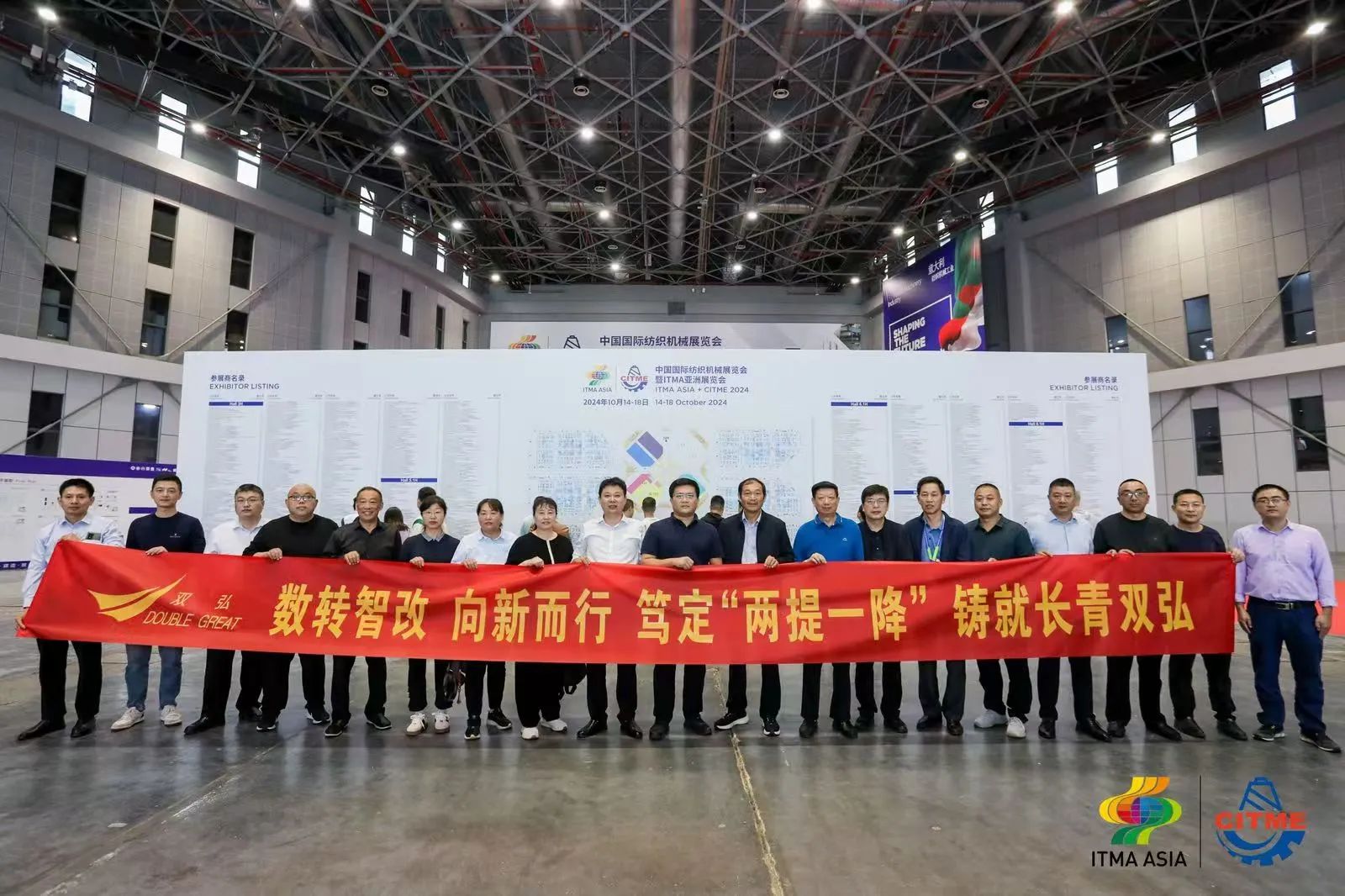 強智賦能，提質(zhì)向新--2024中國國際紡織機械展覽會暨ITMA亞洲展覽會盛大啟幕