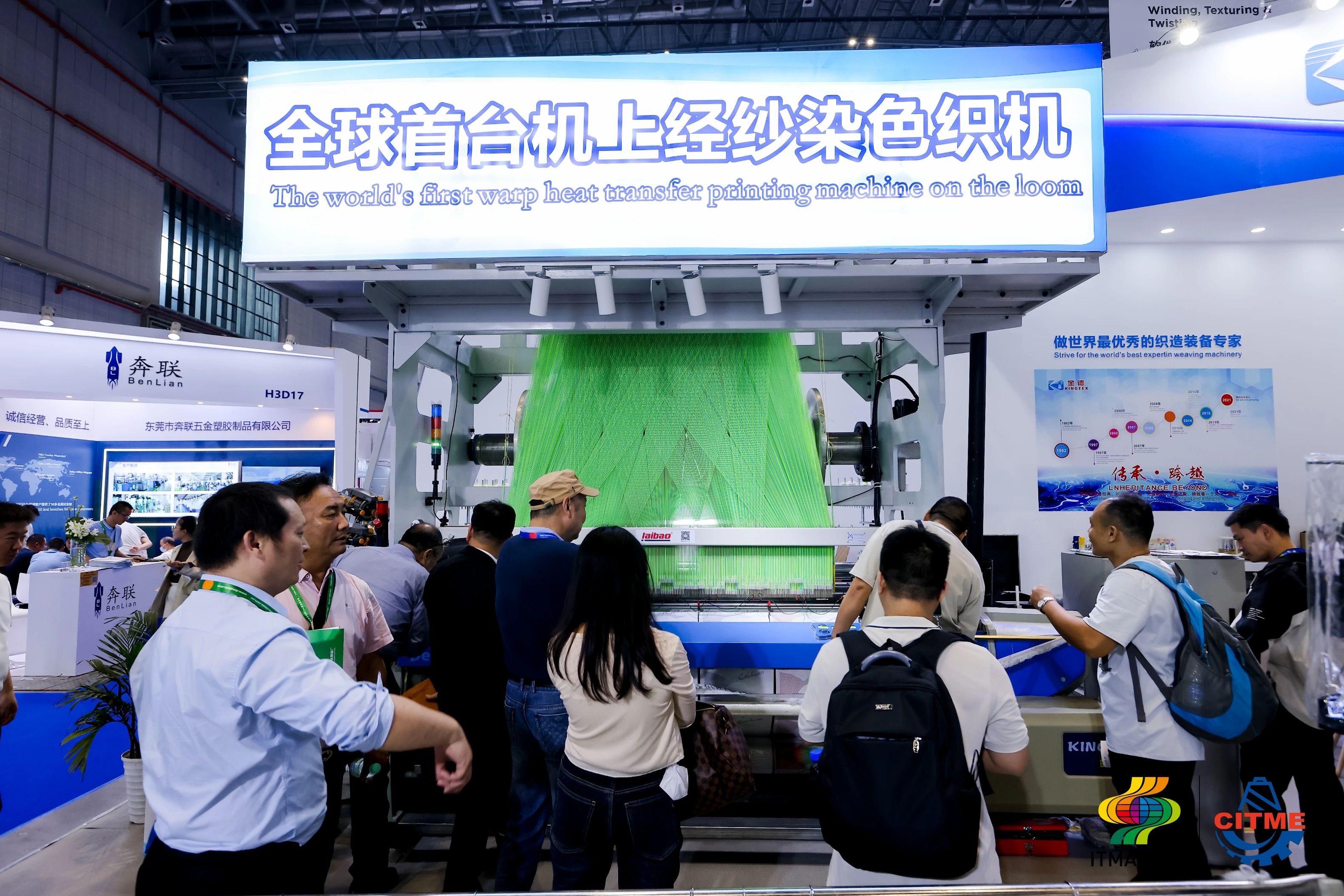 強智賦能，提質(zhì)向新--2024中國國際紡織機械展覽會暨ITMA亞洲展覽會盛大啟幕